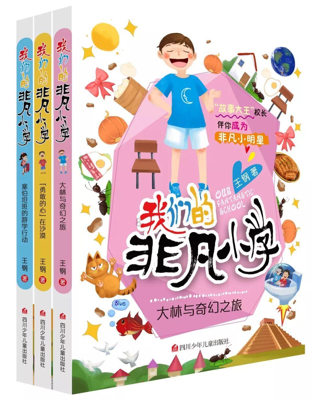 天天炫斗